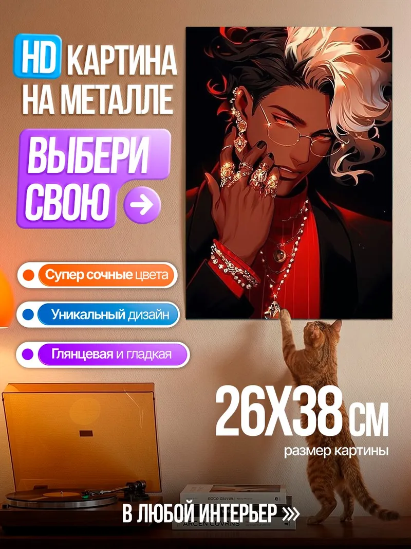 Картина на металле Богатый джентльмен
