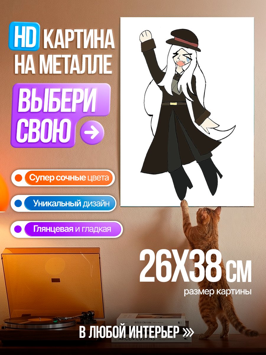 Картина на металле Девушка в шляпе