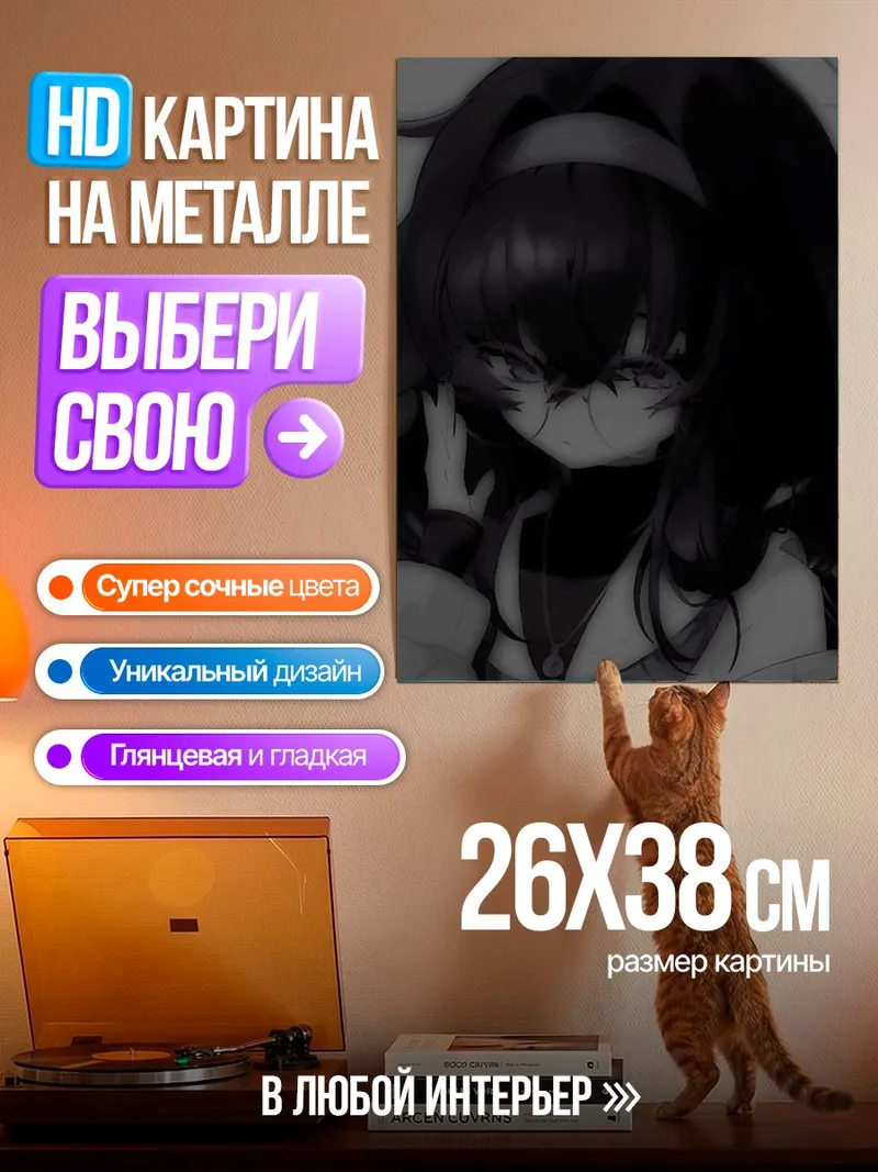 Картина на металле Аниме девушка в очках