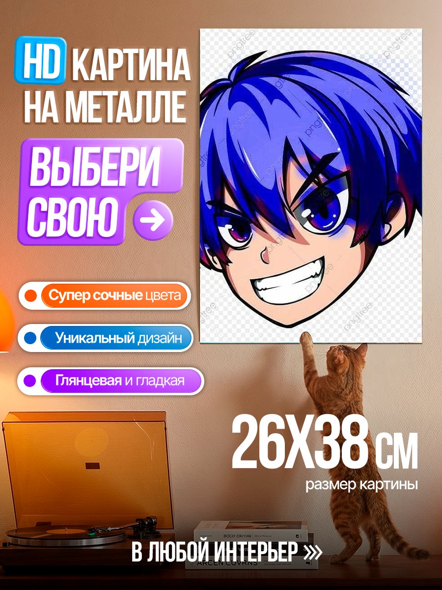 Картина на металле Синий аниме персонаж