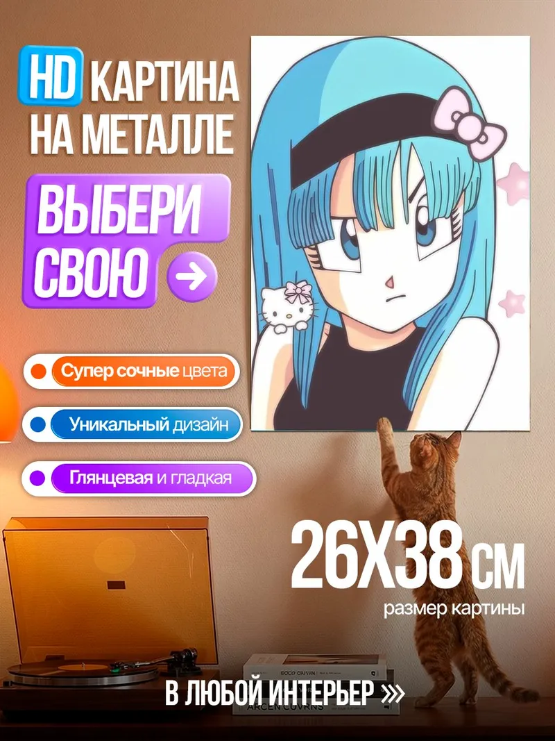 Картина на металле Булма с бантиком Хелло Китти