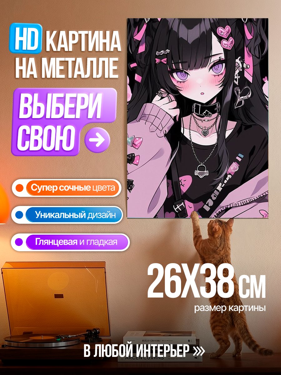 Картина на металле Девушка в стиле Лолита