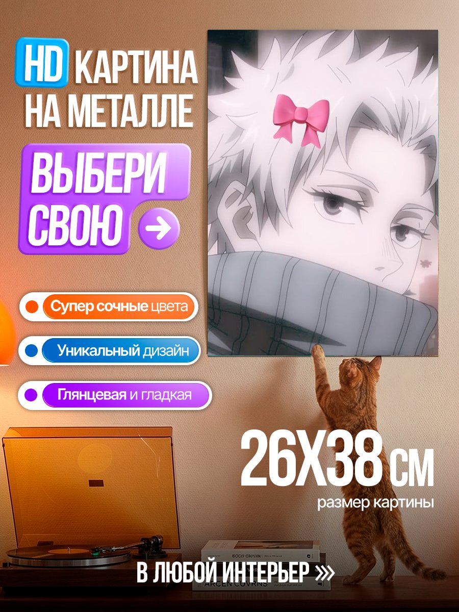Картина на металле Милый парень с бантом