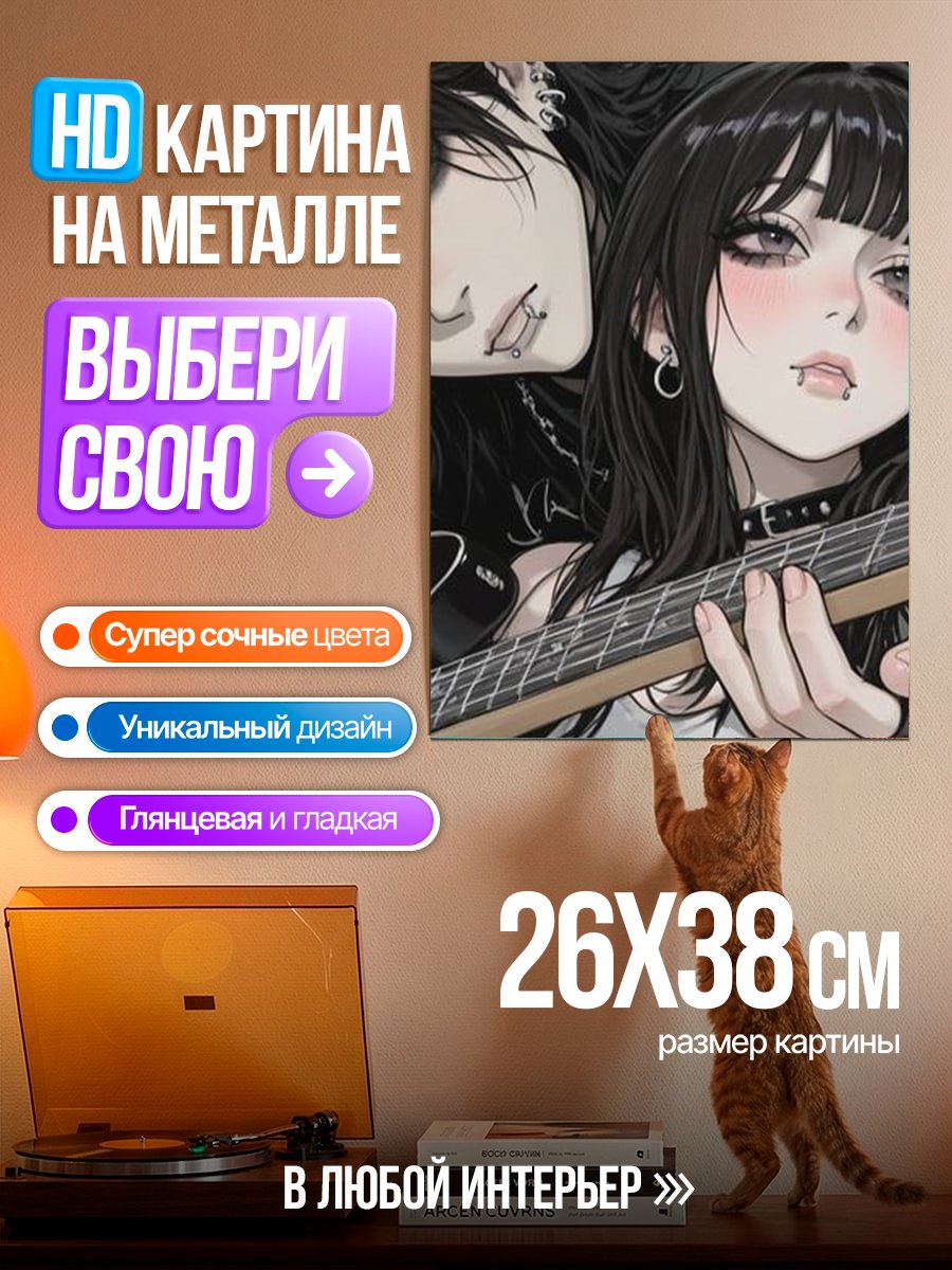 Картина на металле Готическая пара