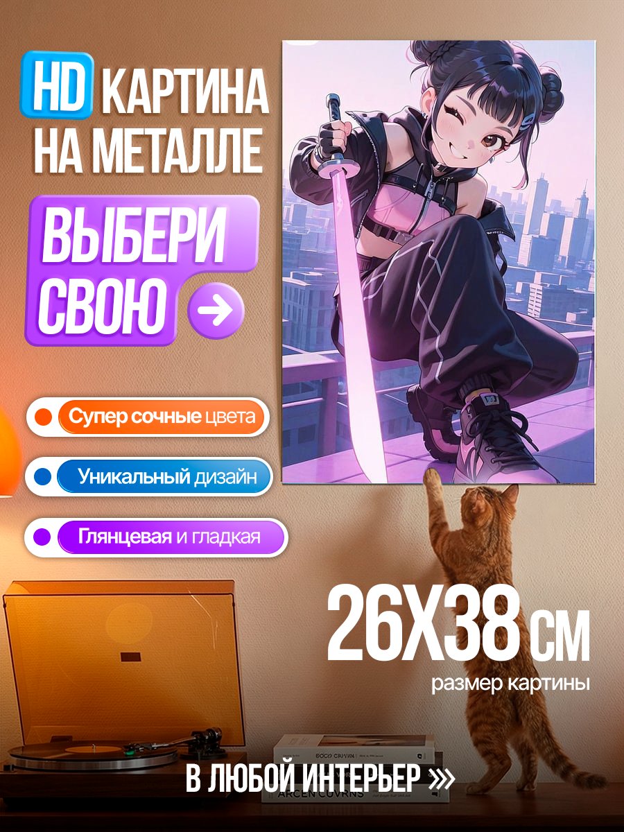 Картина на металле Киберпанк аниме девушка