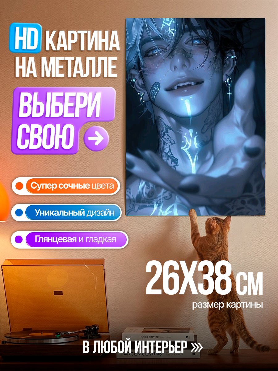 Картина на металле Татуированный парень в синем свете