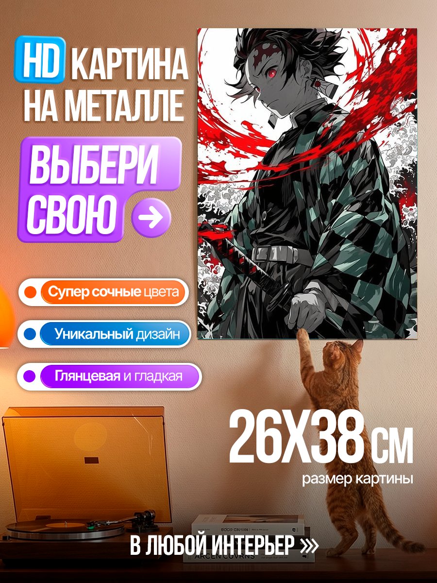Картина на металле Танджиро в крови