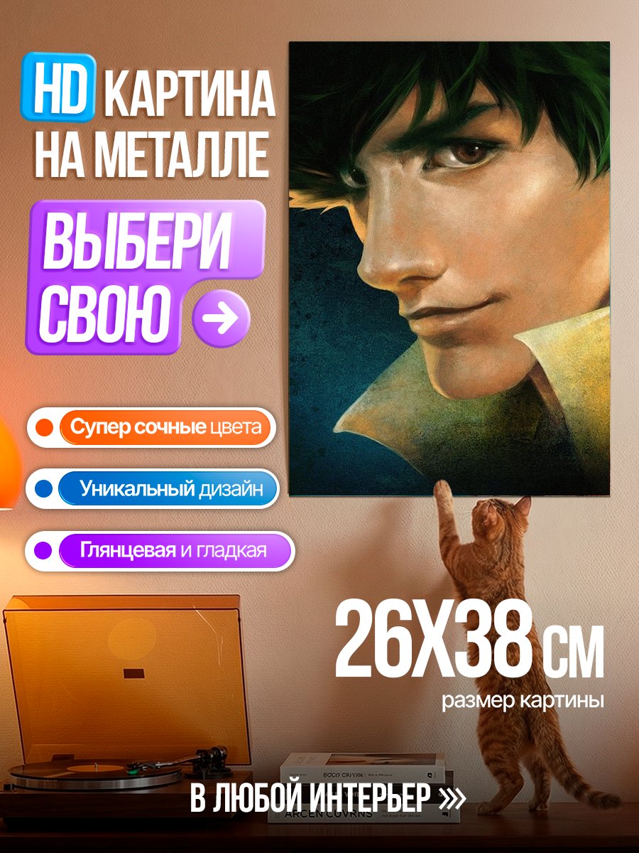 Картина на металле Портрет Спайка Шпигеля