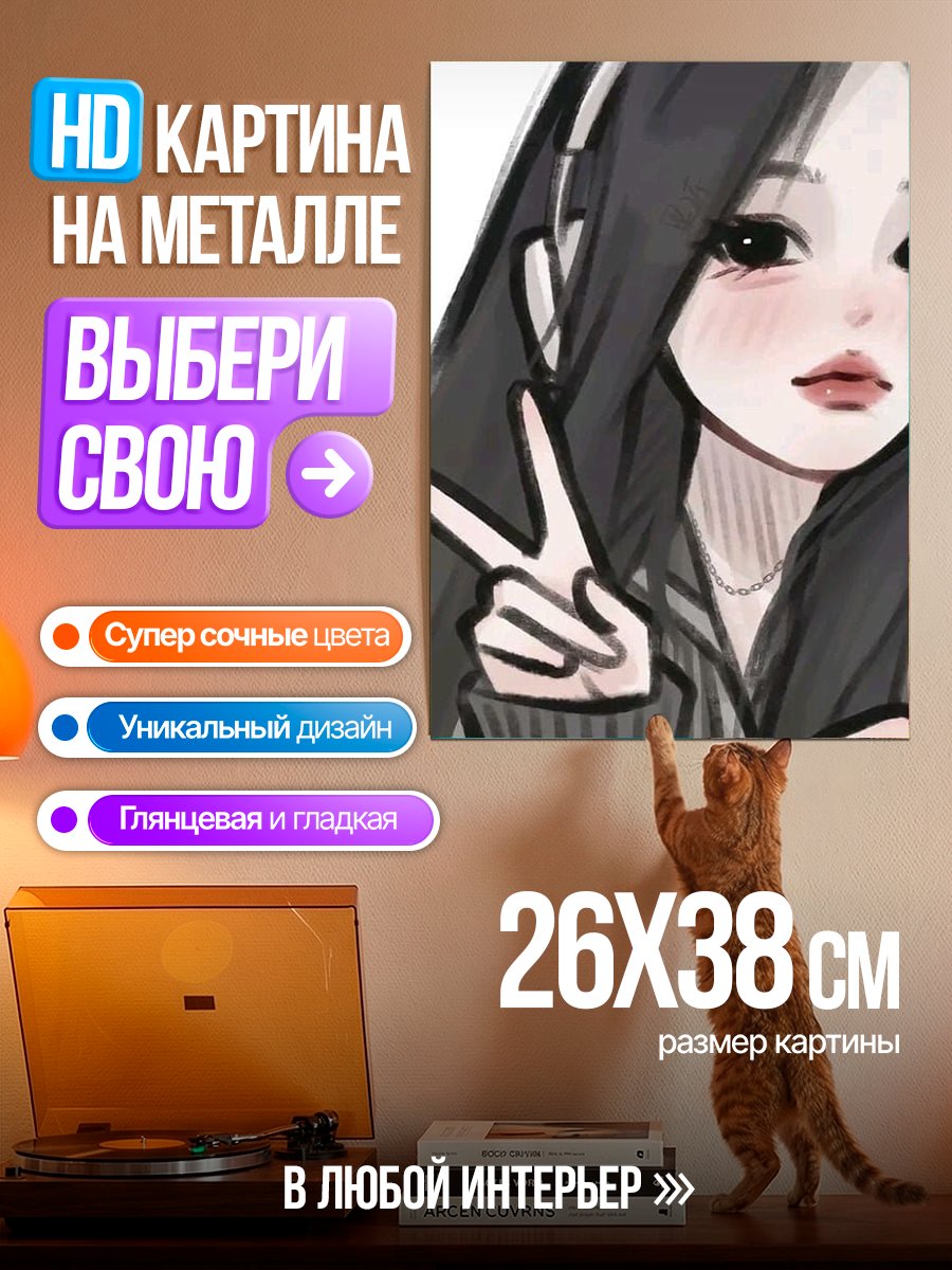 Картина на металле Девушка с наушниками