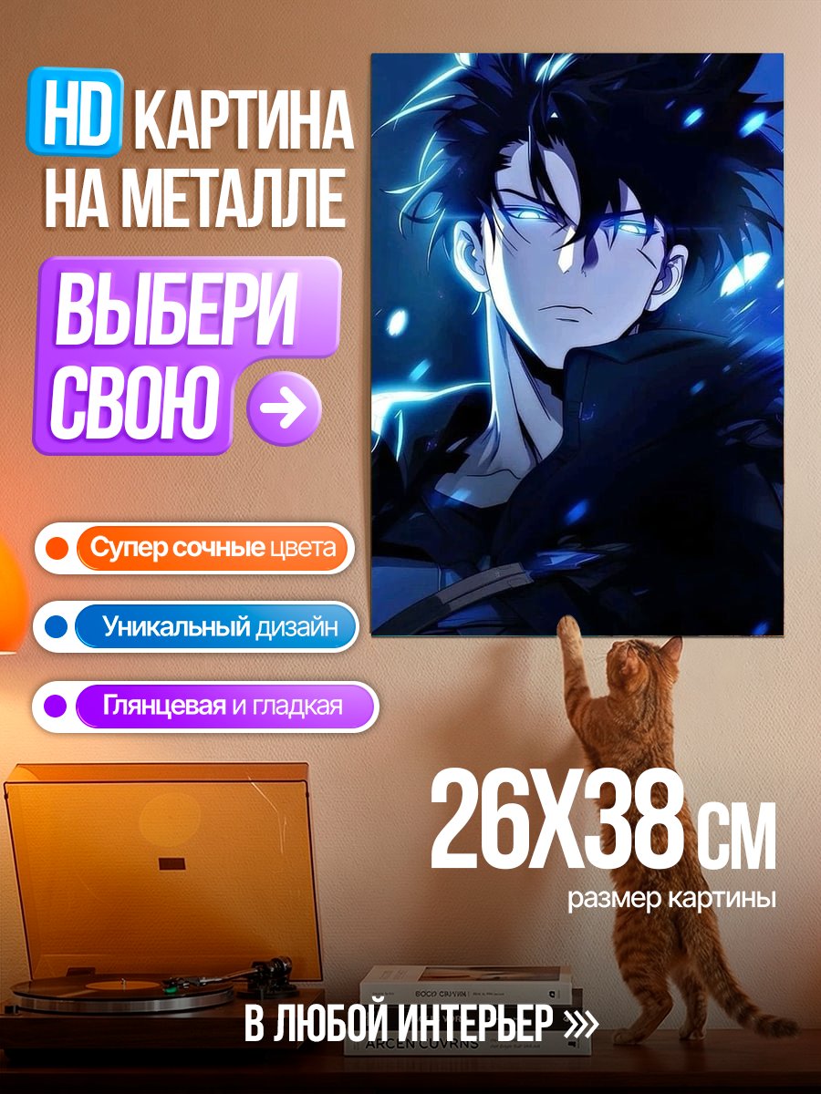 Картина на металле Синий маг