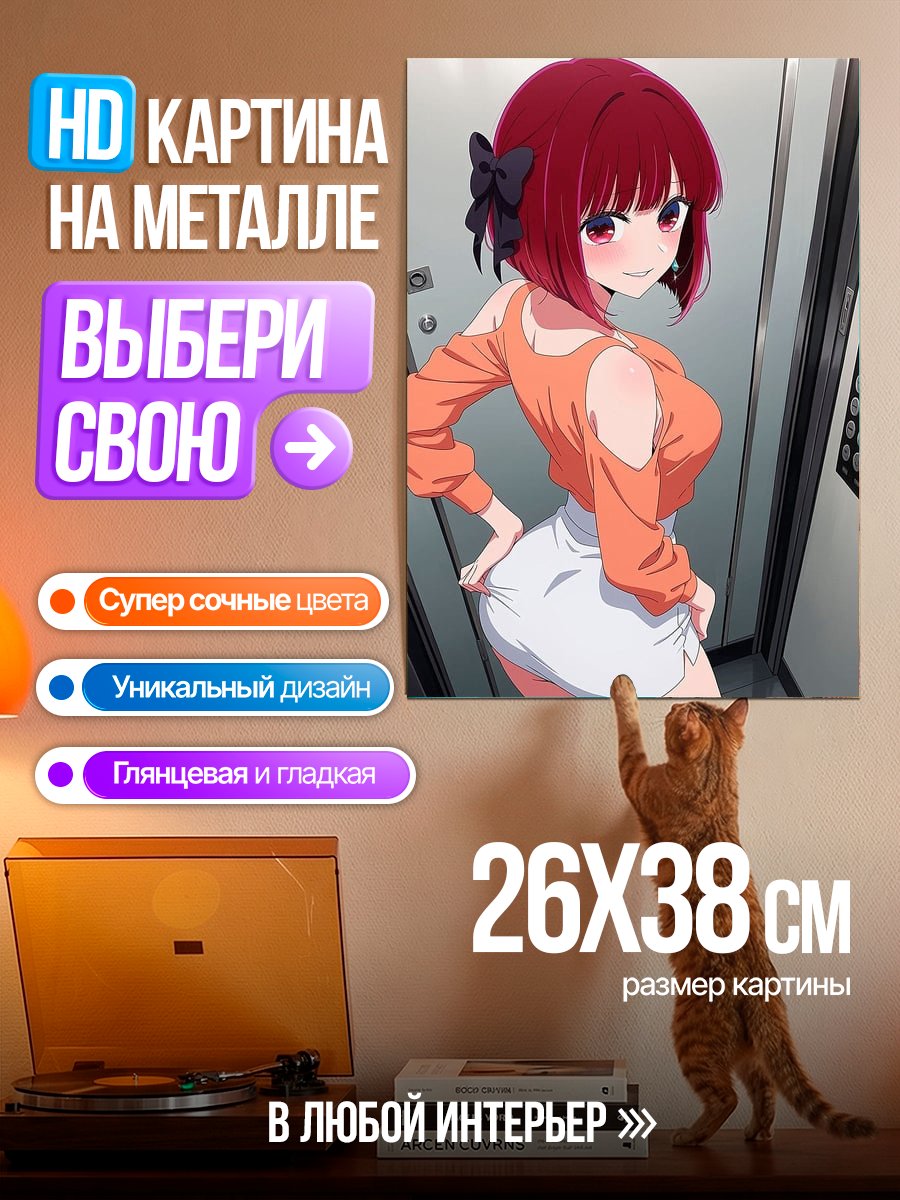 Картина на металле Девушка в лифте
