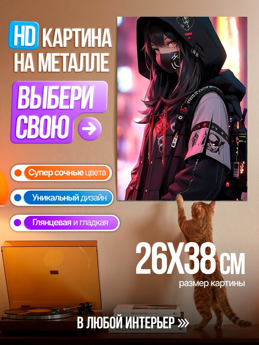 Картина на металле Киберпанк девушка в капюшоне