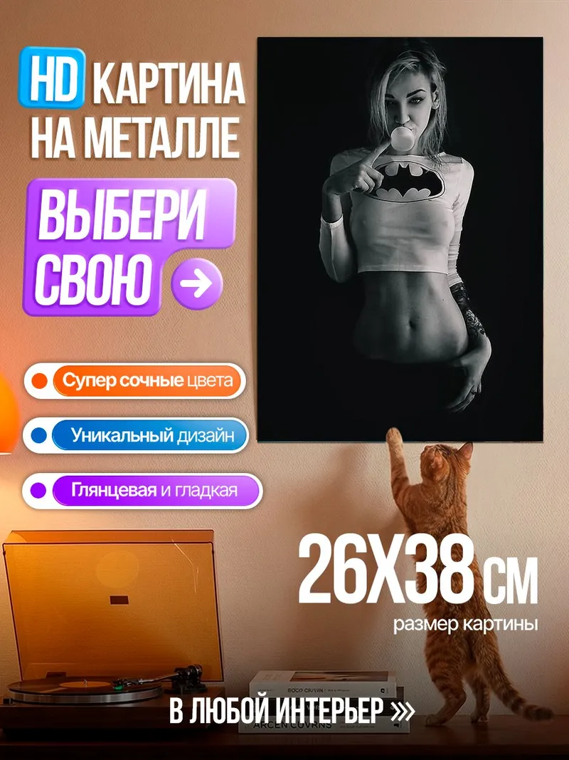 Картина на металле Девушка Бэтмен