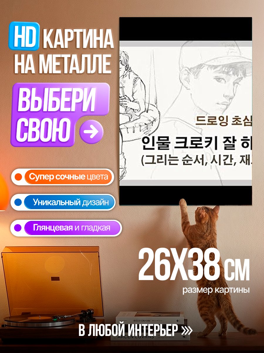 Картина на металле Уроки рисования