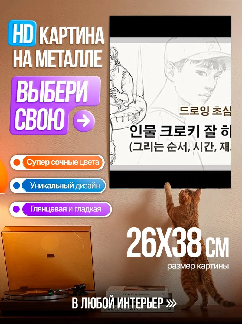Картина на металле Уроки рисования