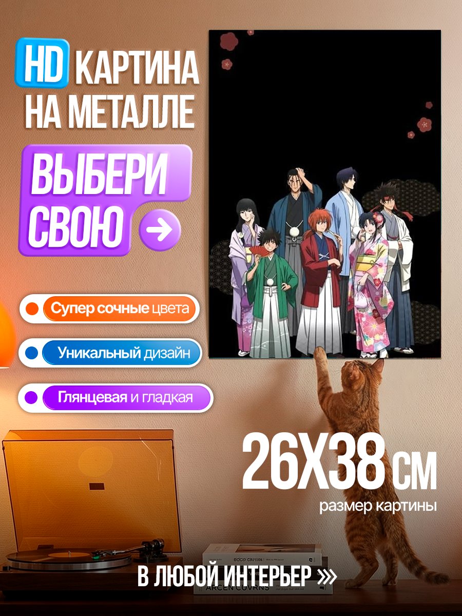 Картина на металле Группа самураев