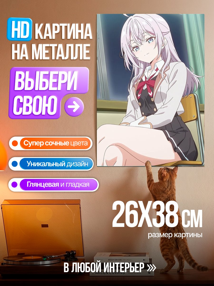 Картина на металле Аниме девушка в школе