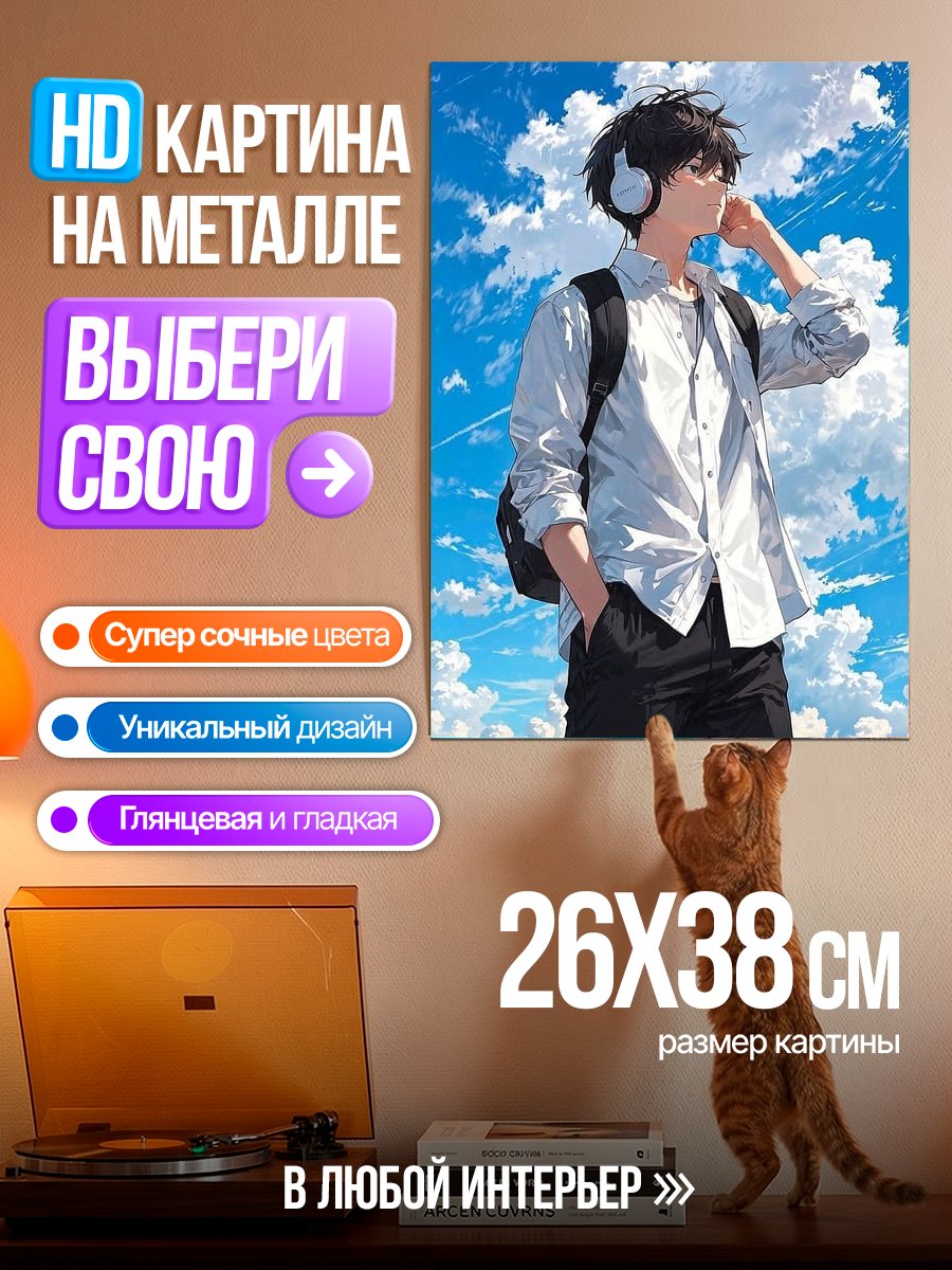 Картина на металле Парень в наушниках