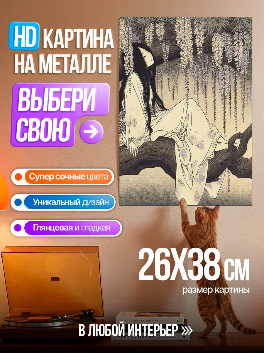 Картина на металле Девушка на ветке сакуры