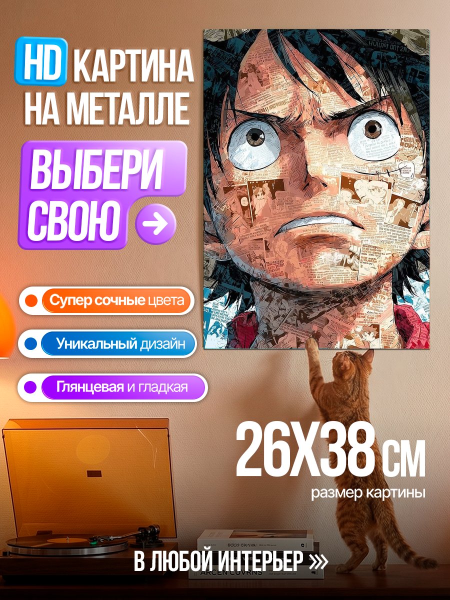 Картина на металле Манга герой Луффи