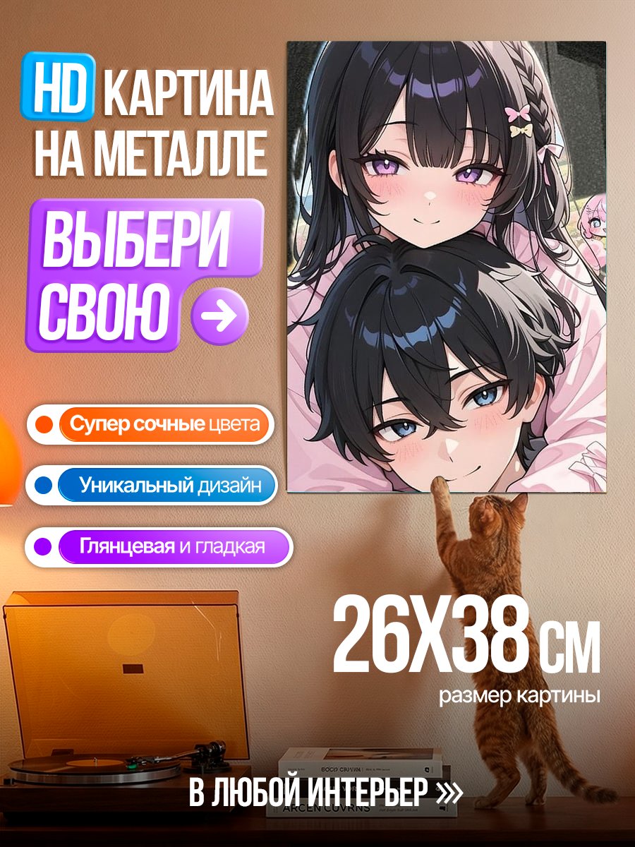 Картина на металле Аниме пара объятия