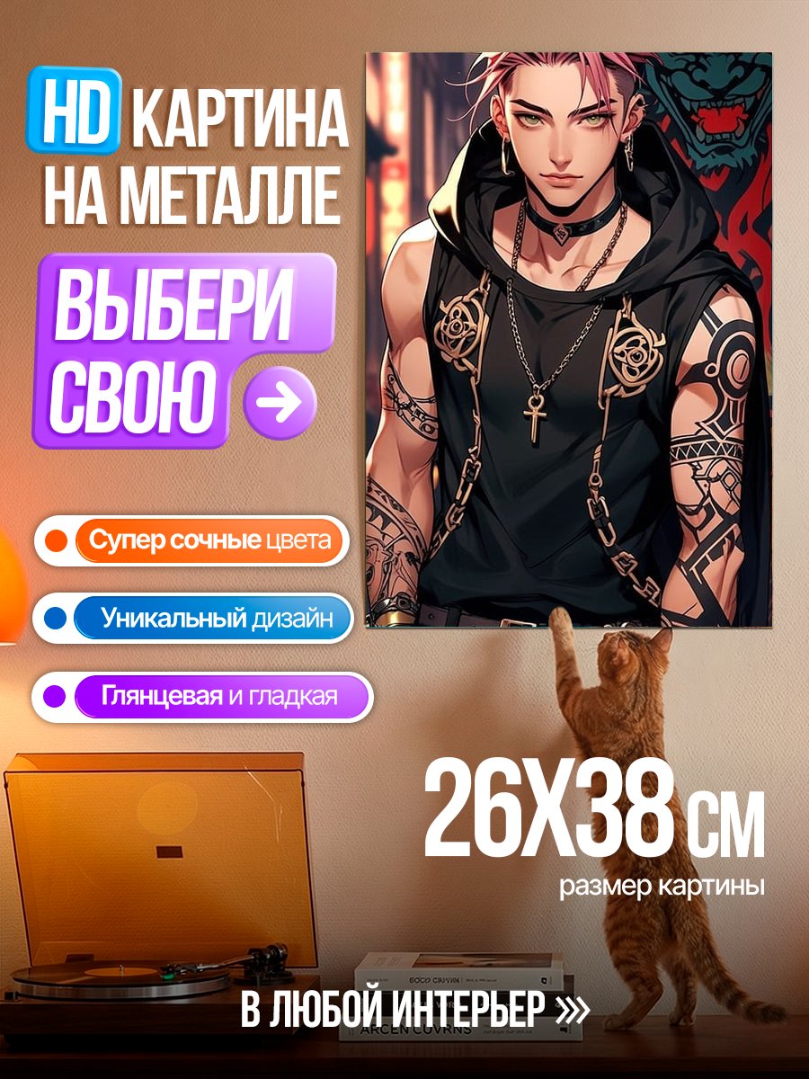 Картина на металле Аниме парень с тату