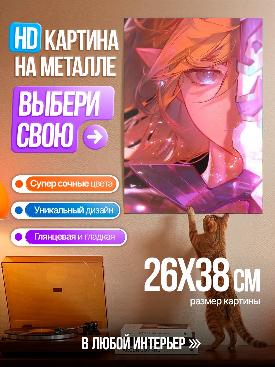 Картина на металле Аниме эльф девушка