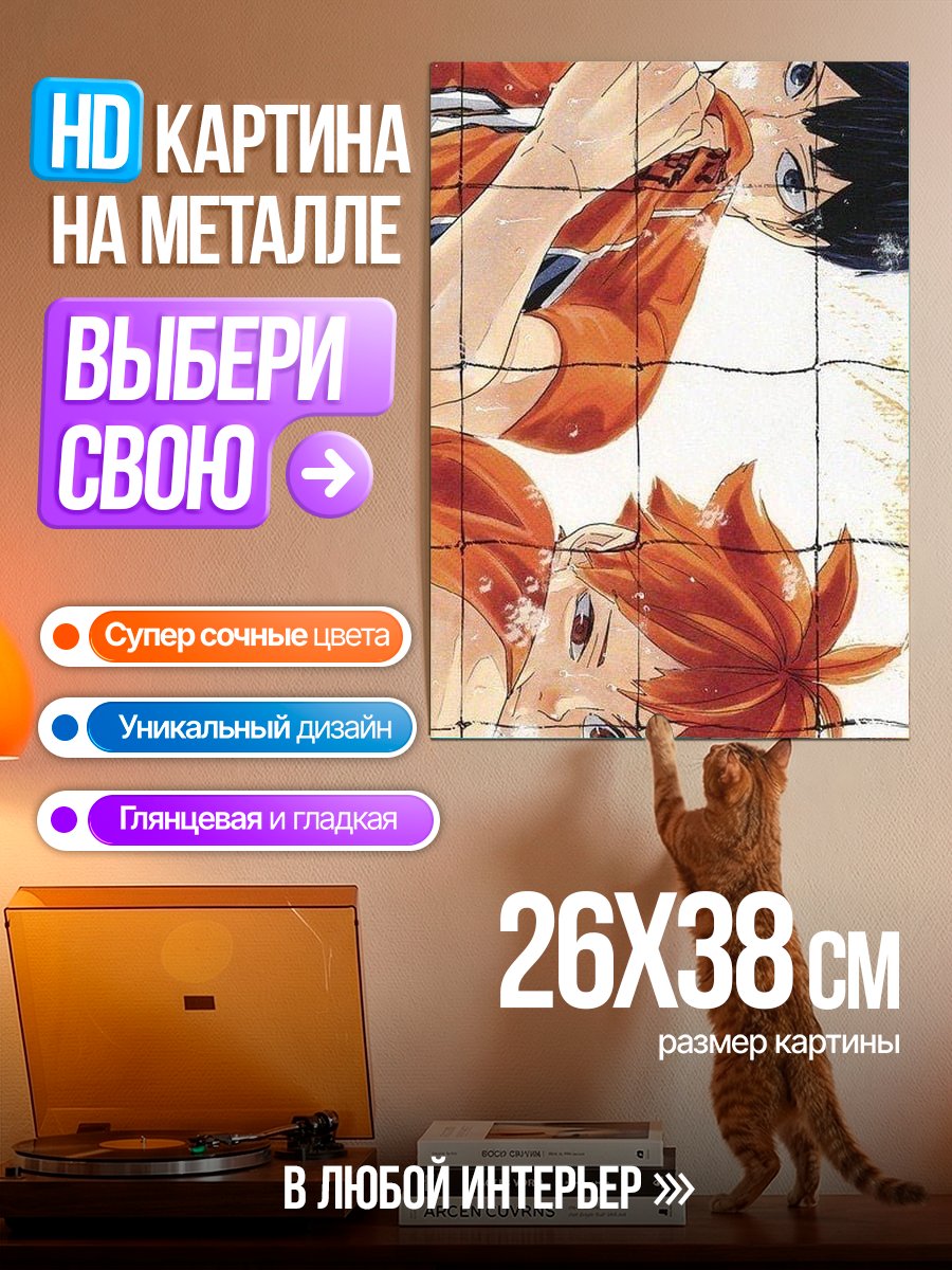 Картина на металле Волейбольная пара