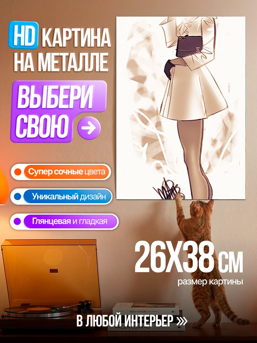Картина на металле Стильная девушка в белом