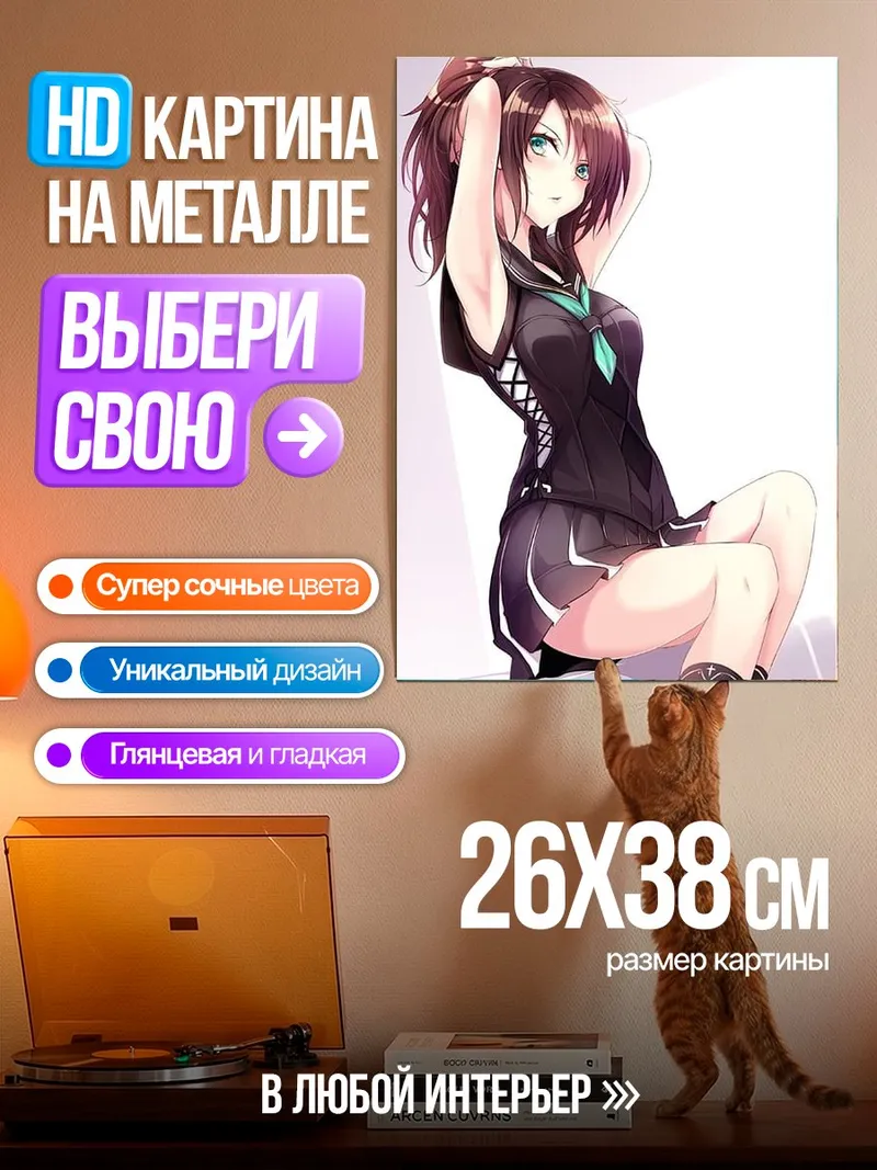 Картина на металле Аниме девушка в черном
