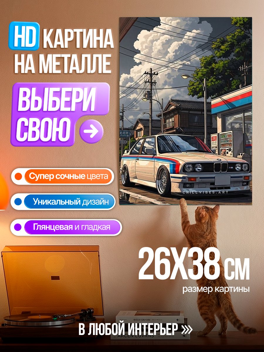 Картина на металле BMW M3 E30