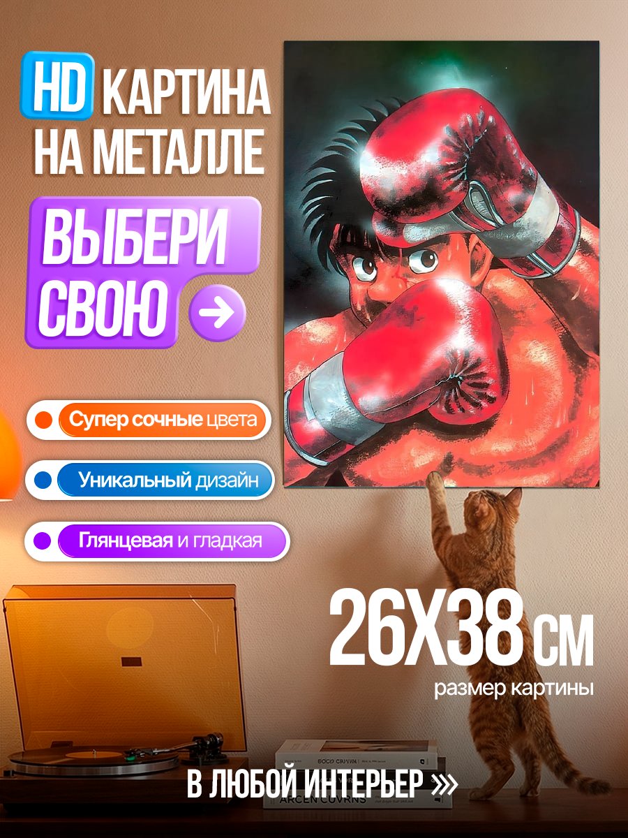 Картина на металле Боксер в красных перчатках