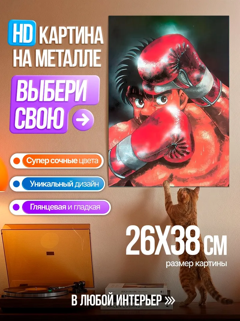 Картина на металле Боксер в красных перчатках