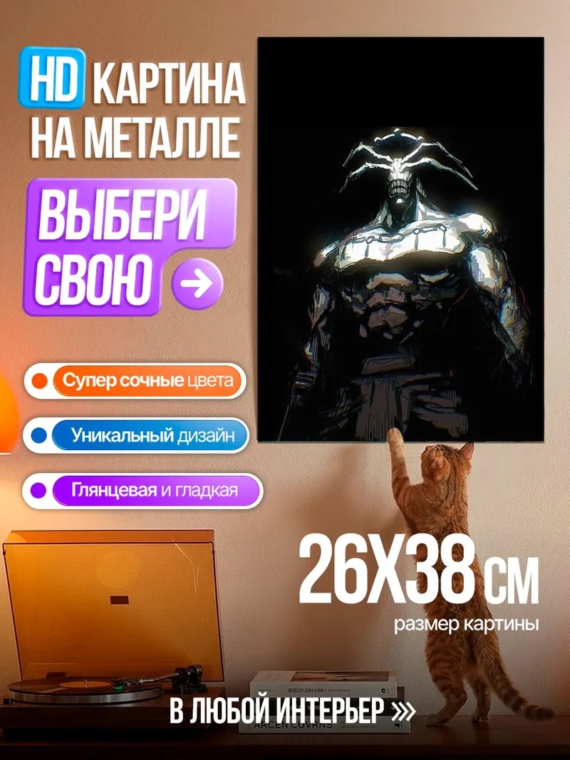 Картина на металле Сильный воин в темноте