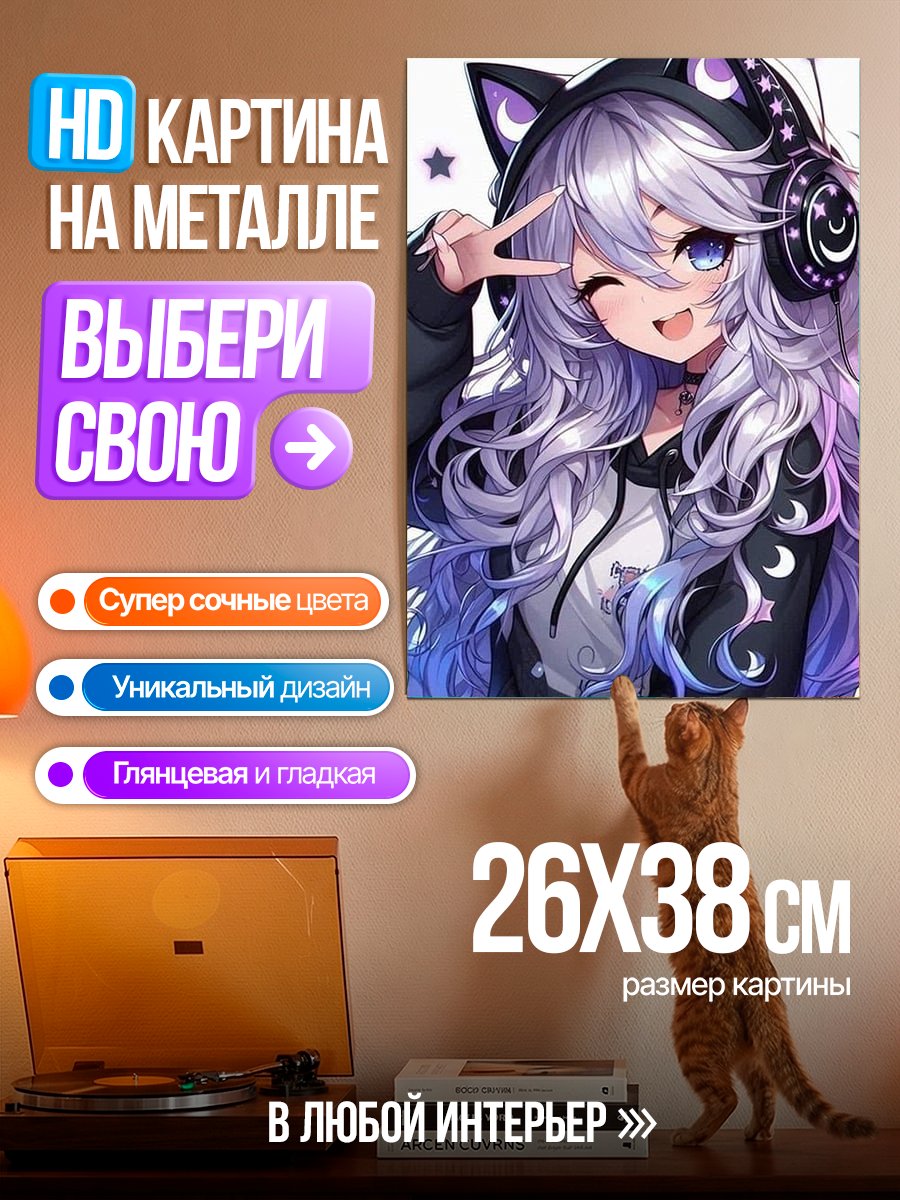 Картина на металле Аниме девушка с наушниками