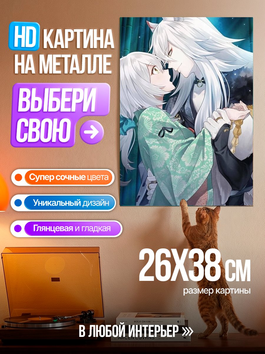 Картина на металле Лисы и девушка
