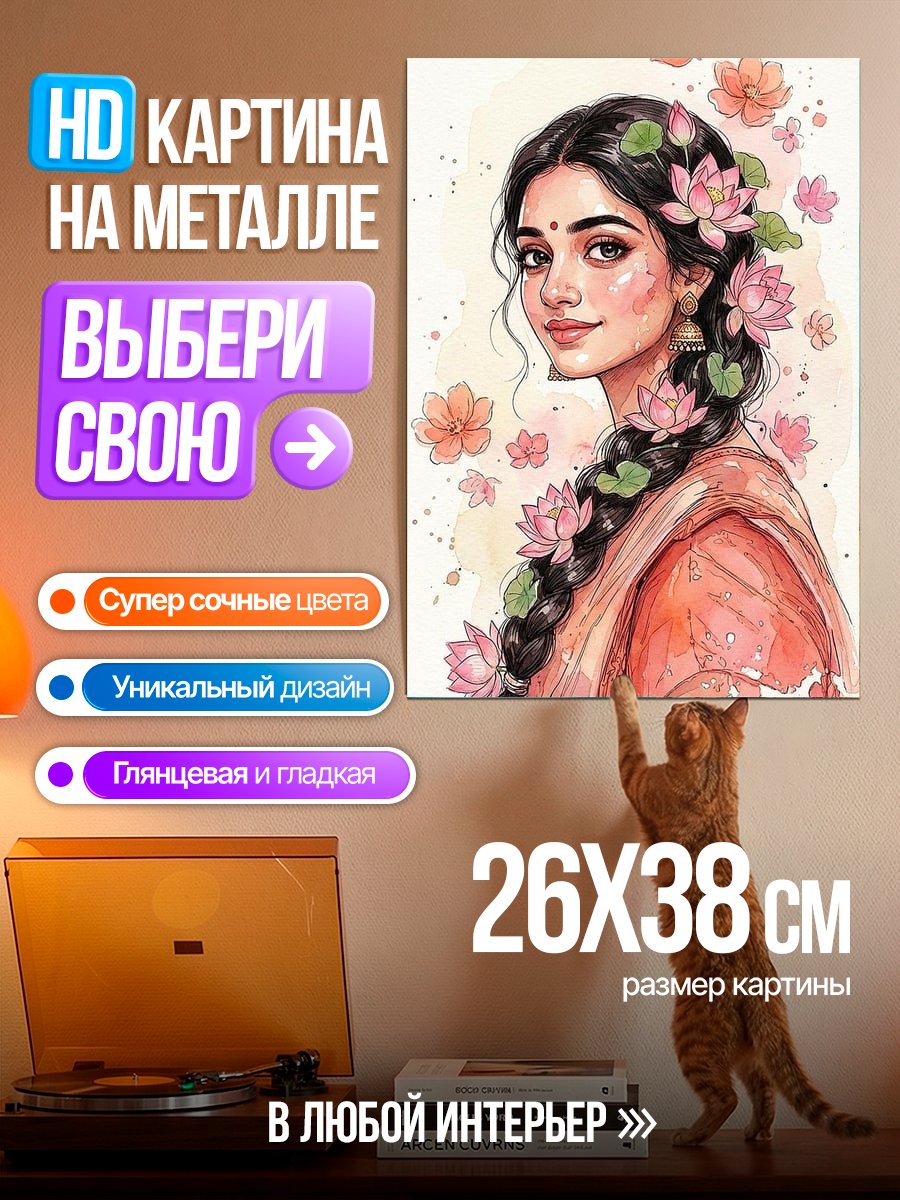 Картина на металле Девушка с цветами в волосах