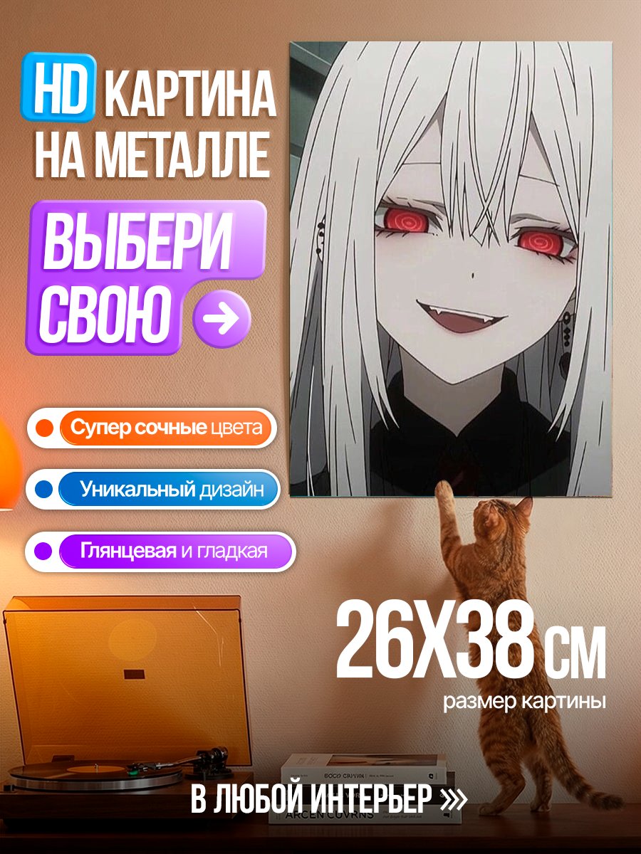Картина на металле Аниме девушка с красными глазами