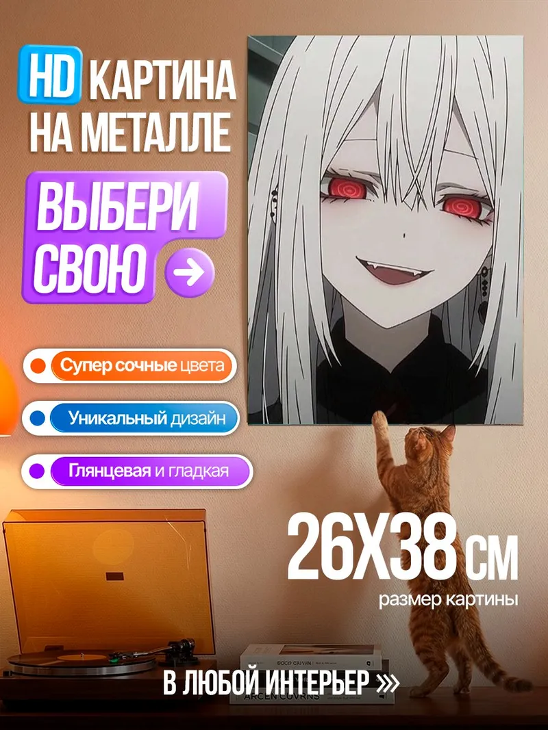Картина на металле Аниме девушка с красными глазами