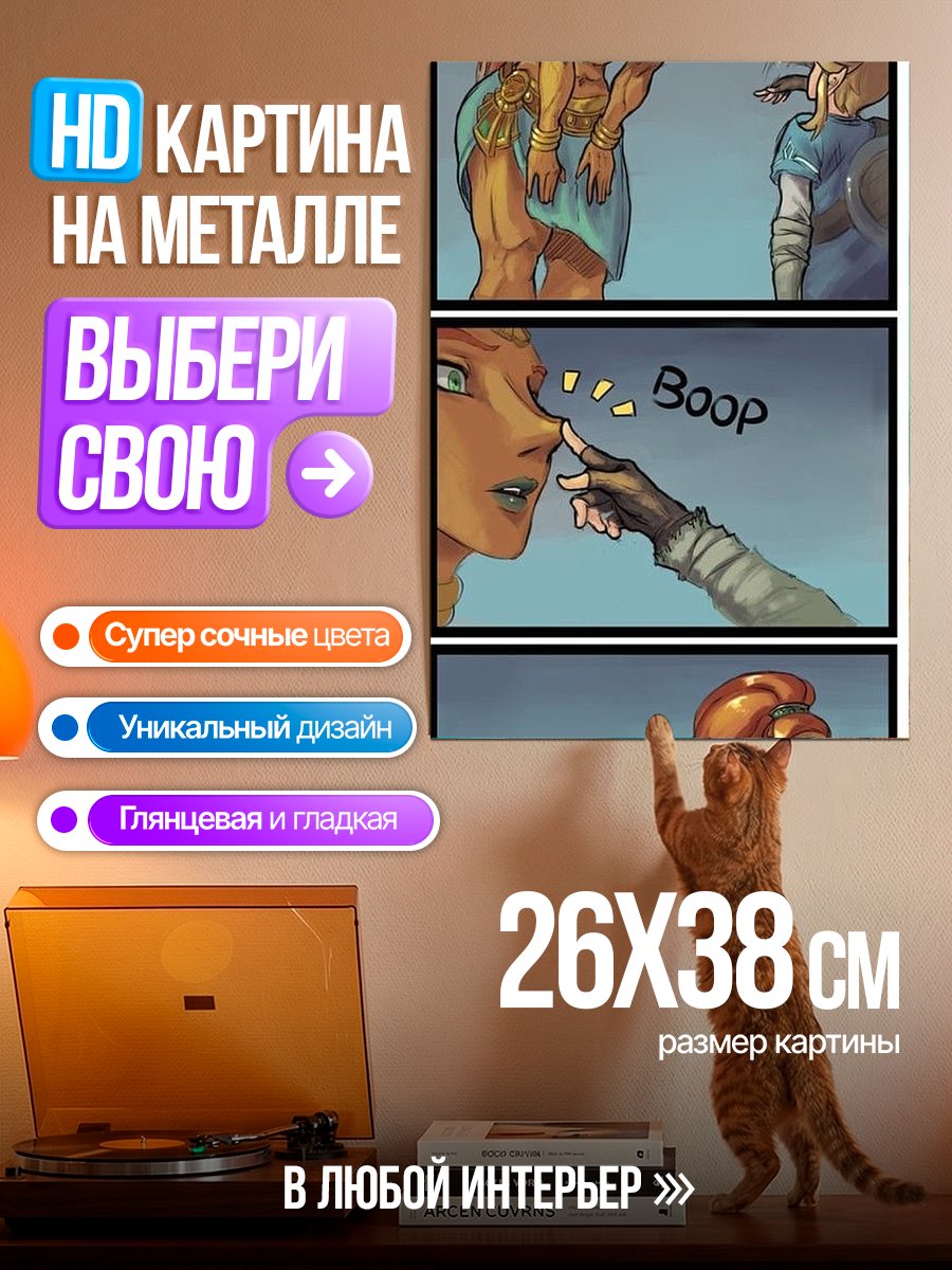 Картина на металле Забавный комикс персонажей