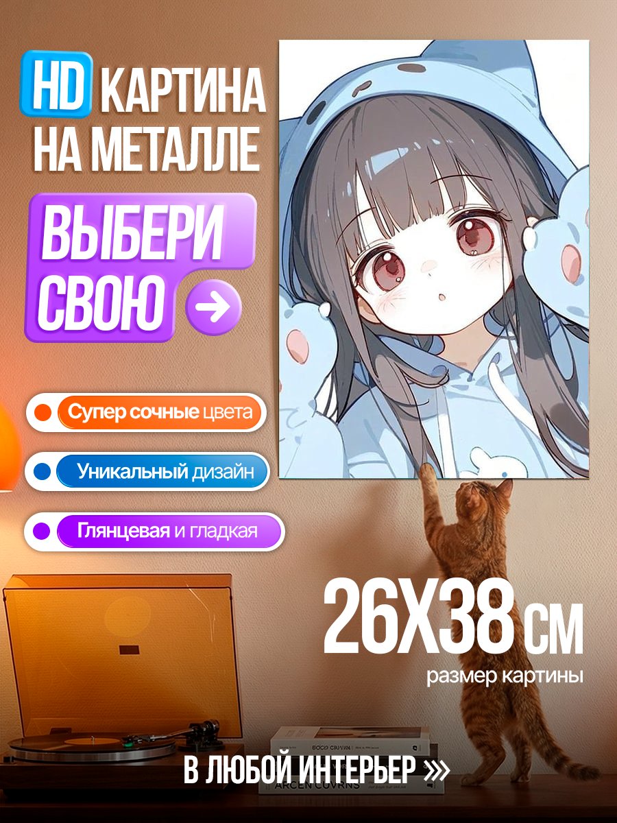 Картина на металле Милая девочка в костюме кошки