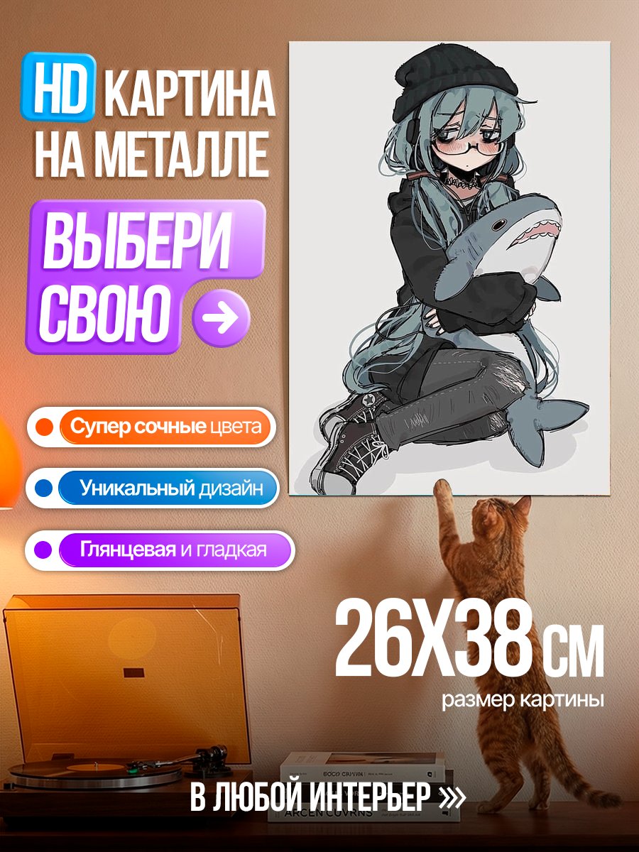 Картина на металле Девушка с акулой
