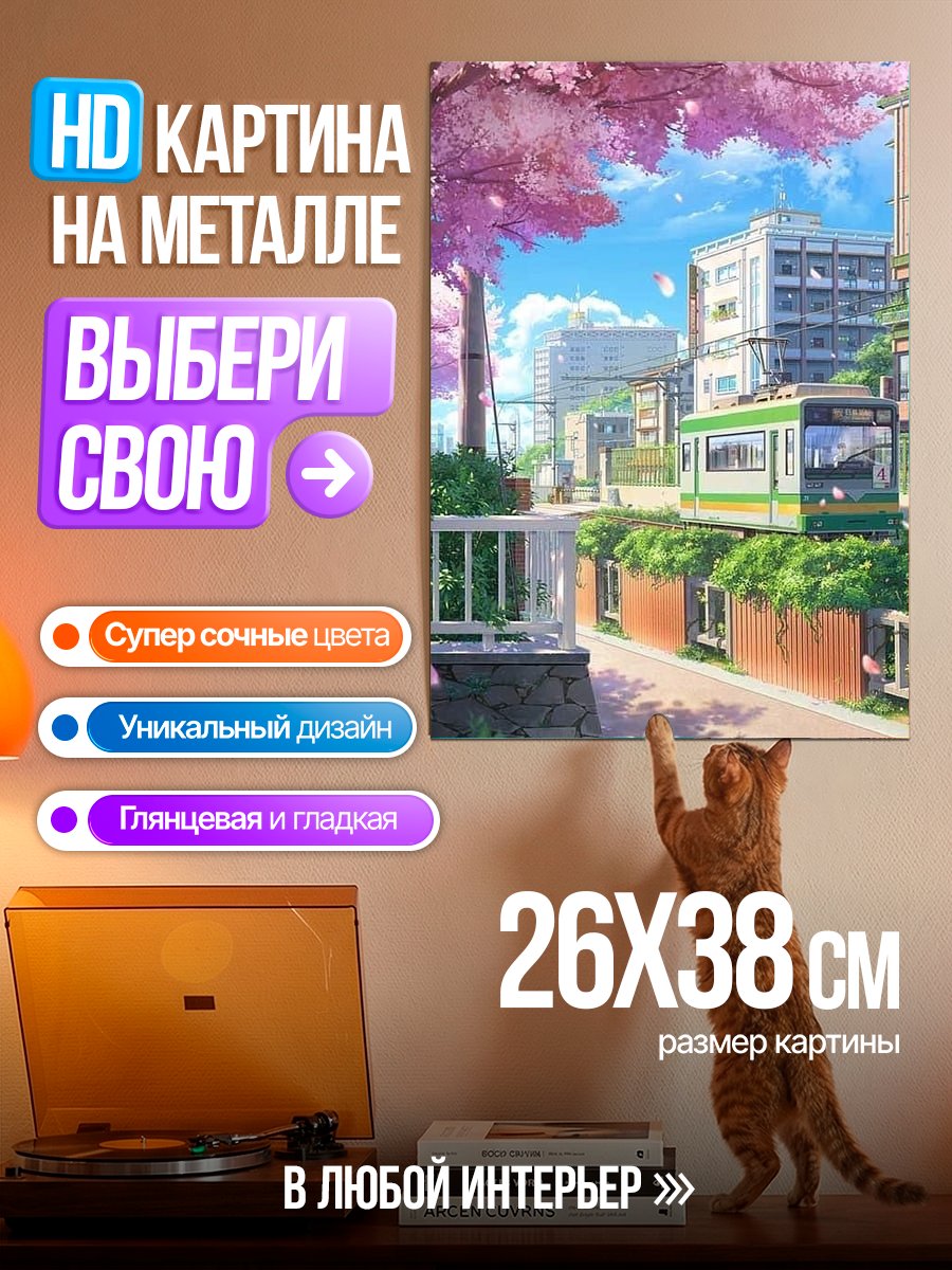 Картина на металле Городская улица весной