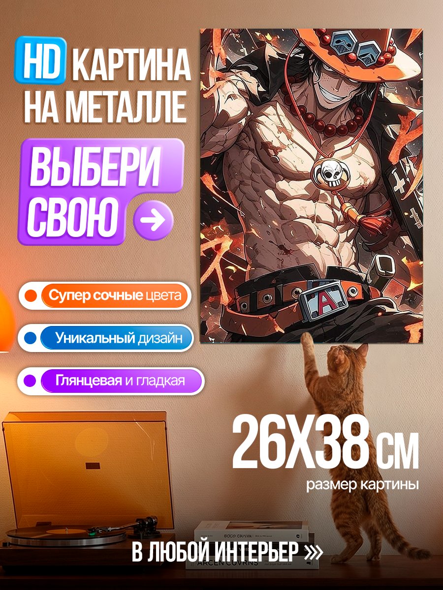 Картина на металле Портрет Эйса
