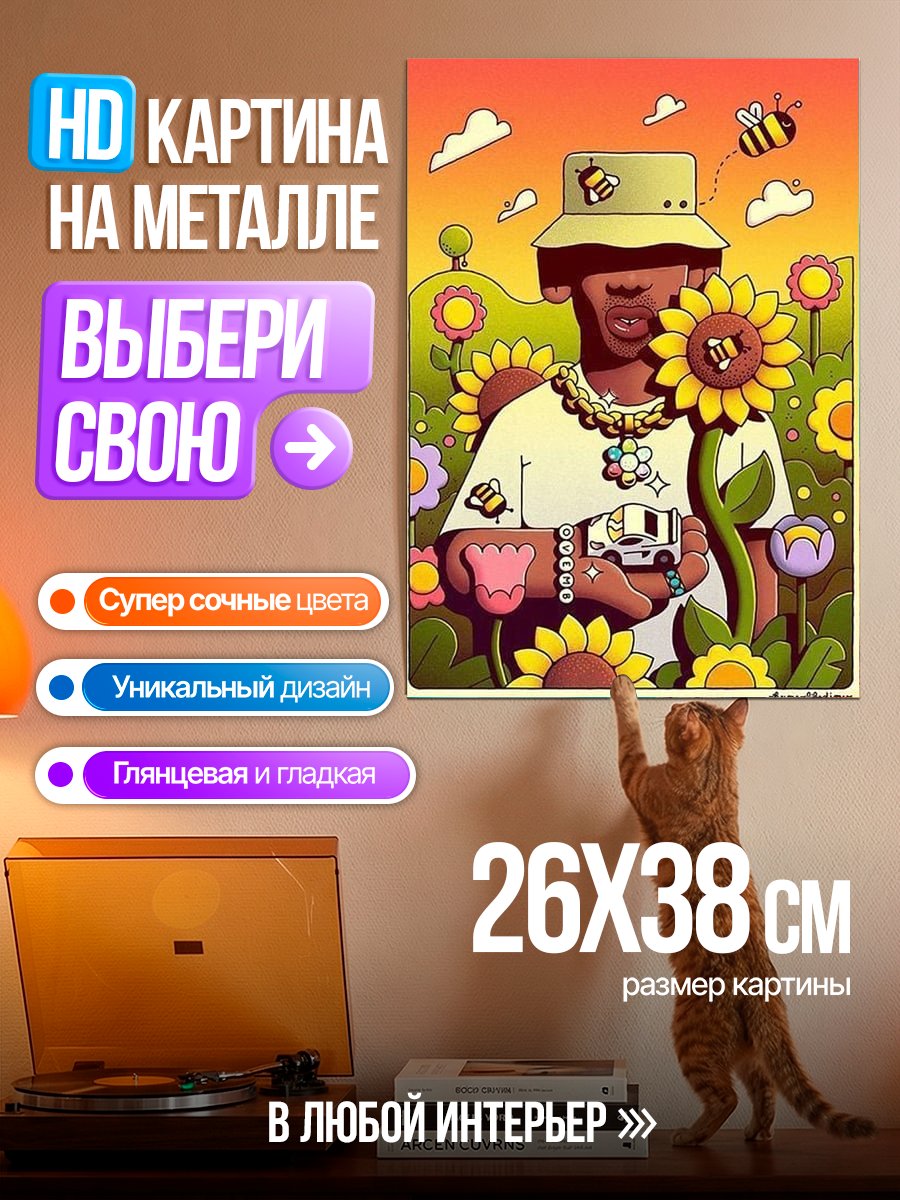Картина на металле Парень в шляпе с пчелами