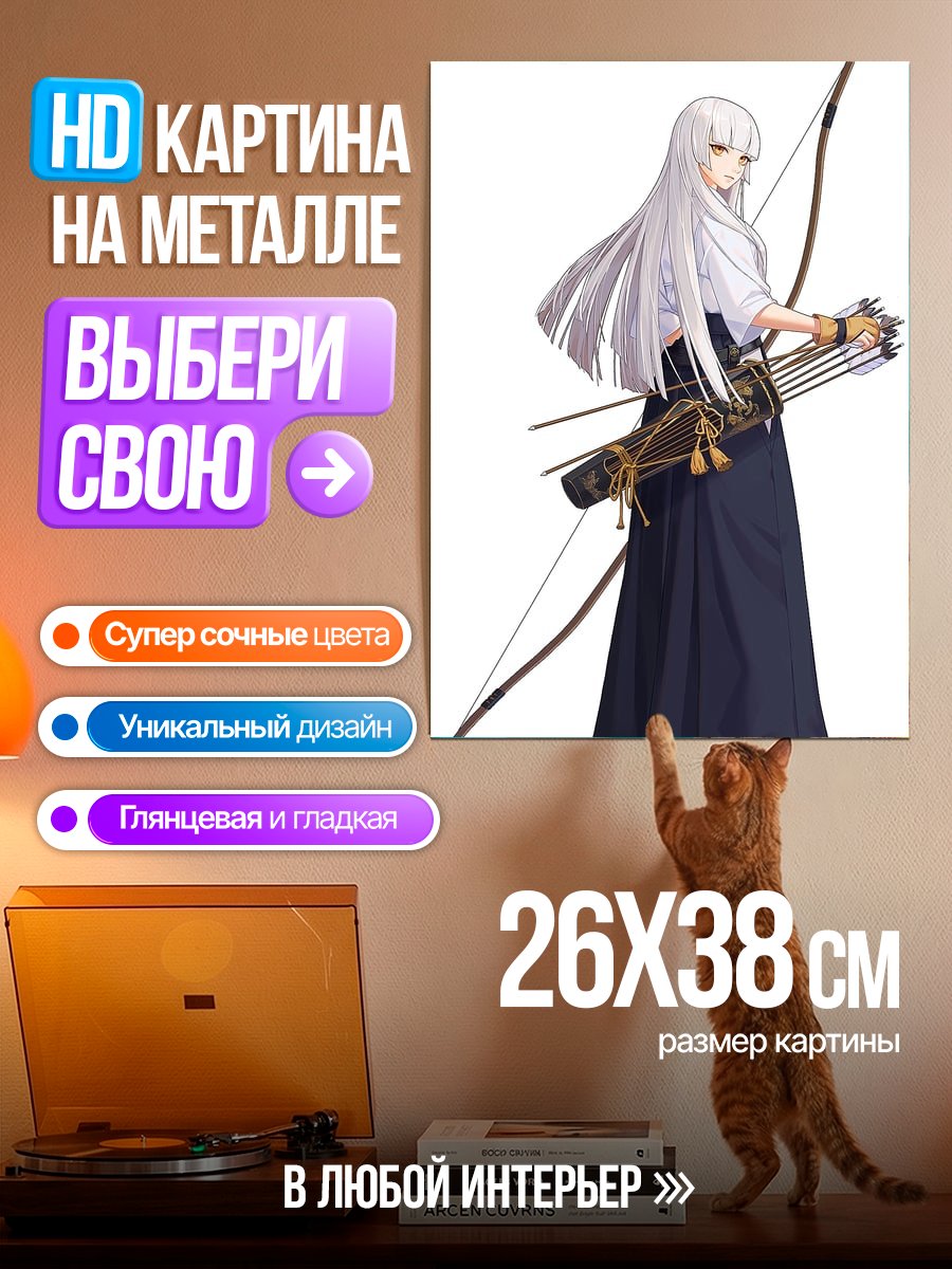 Картина на металле Девушка лучница в кимоно