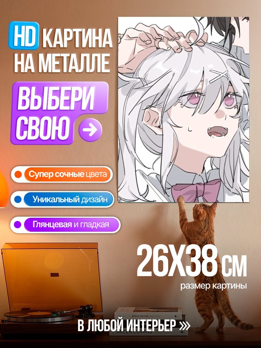 Картина на металле Аниме пара с белыми волосами