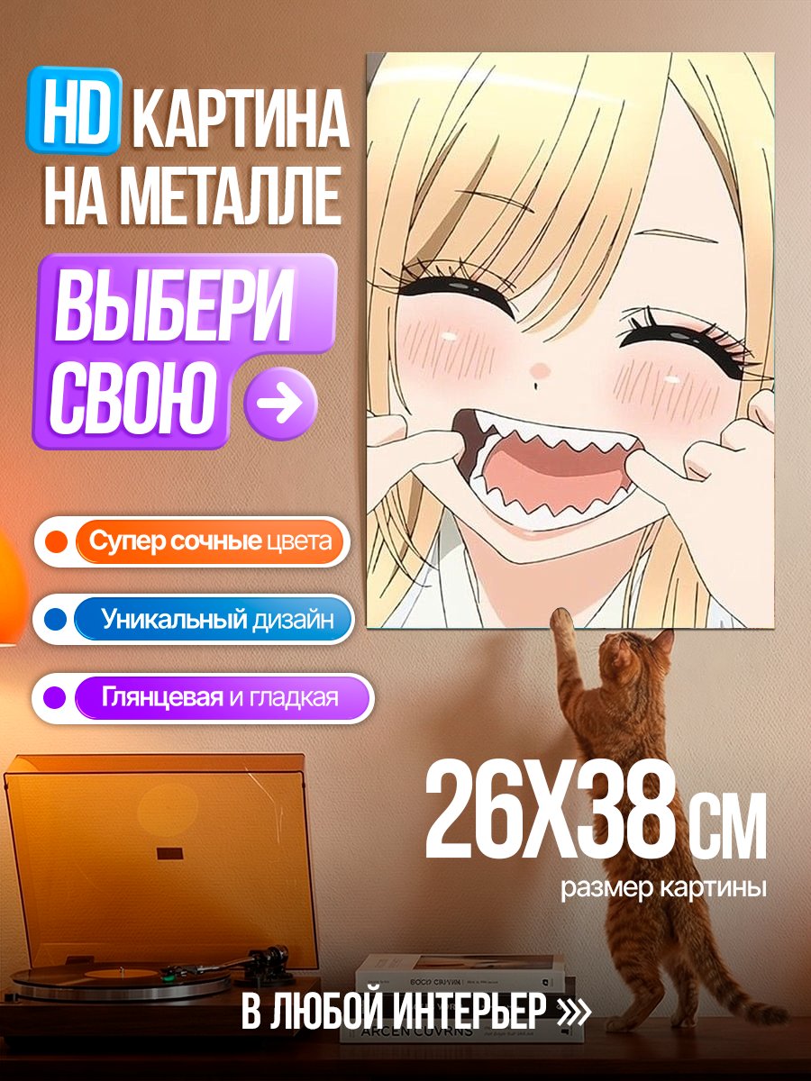 Картина на металле Марин Китагава улыбается