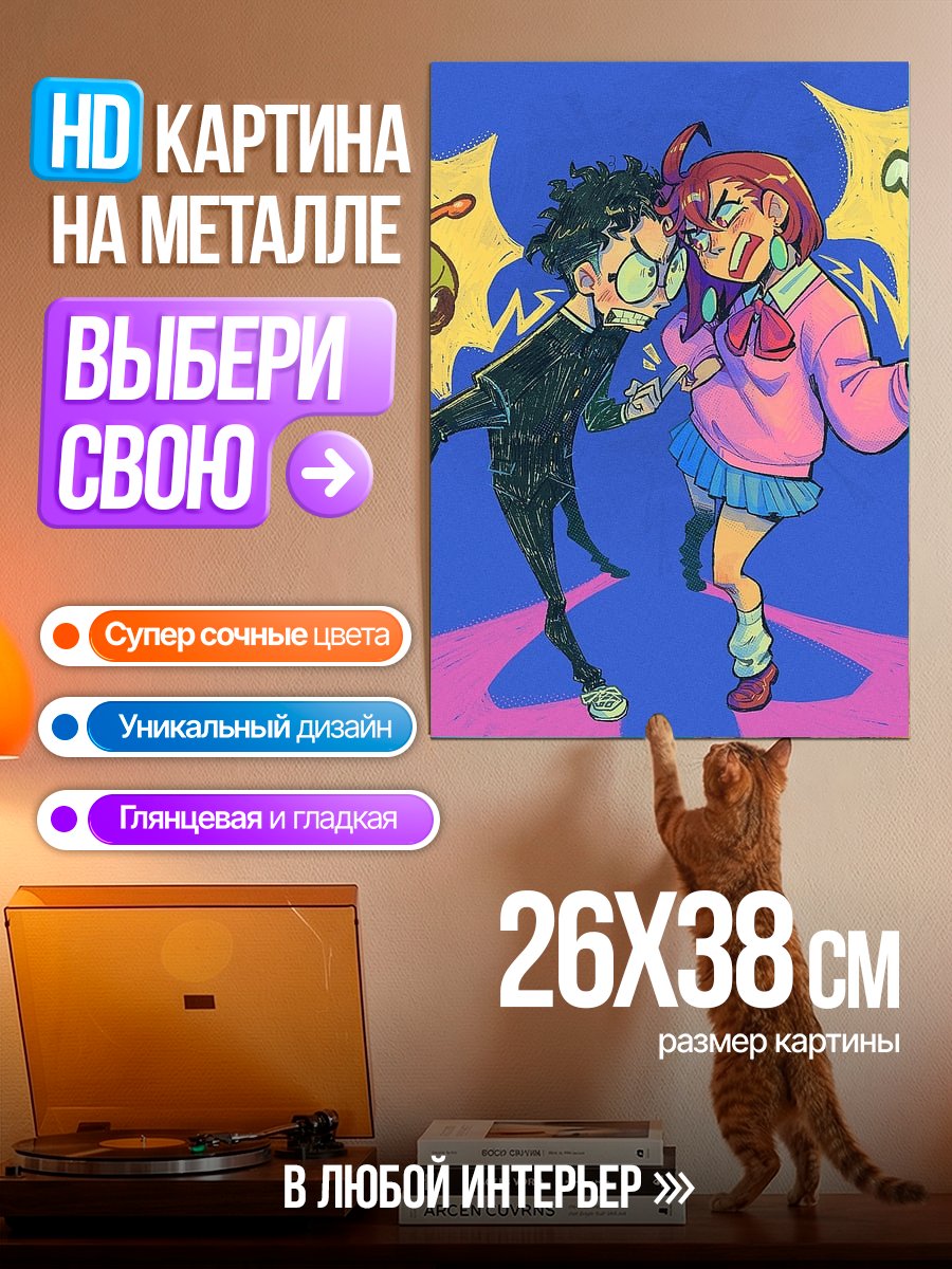 Картина на металле Спор двух персонажей