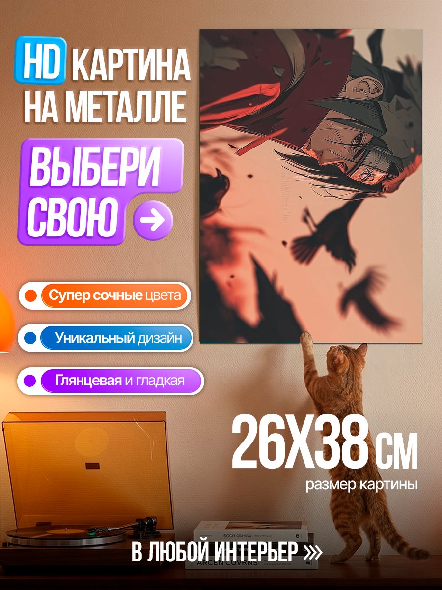 Картина на металле Персонаж Акацуки с воронами